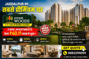 Jagdalpur Property