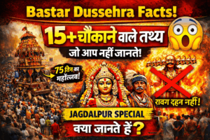 bastar dussehra interesting facts