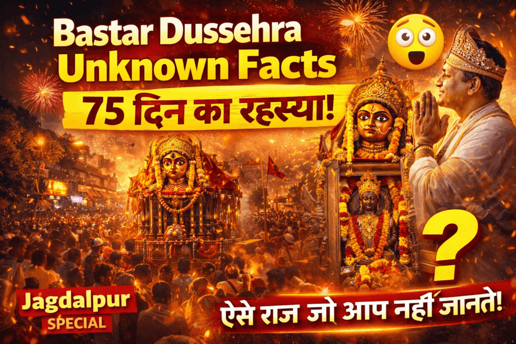 Bastar Dussehra facts