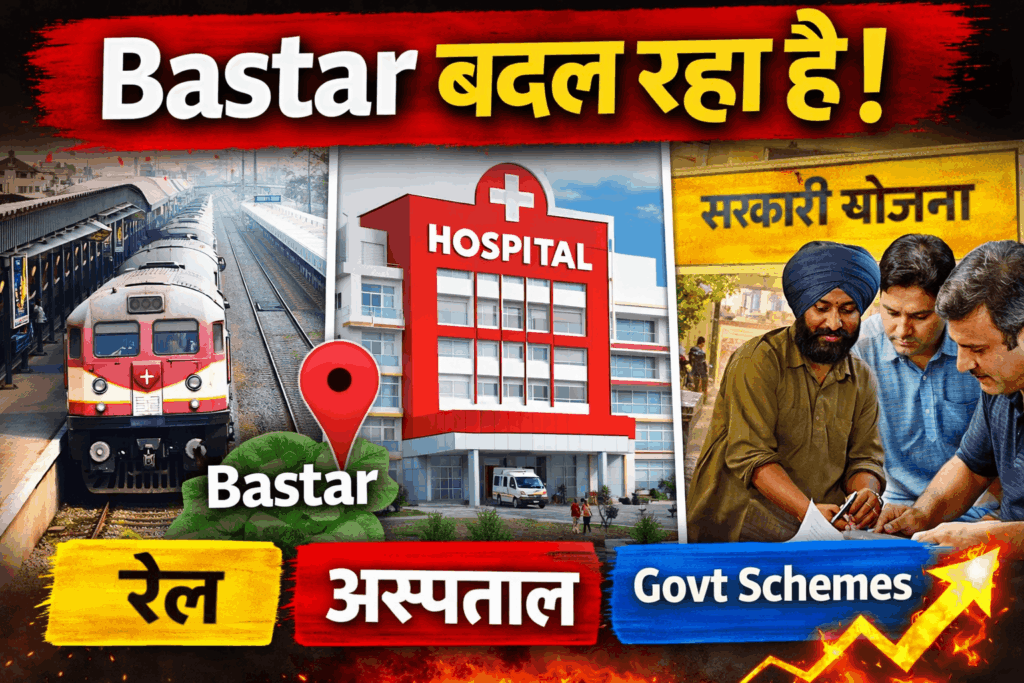 Jagdalpur development