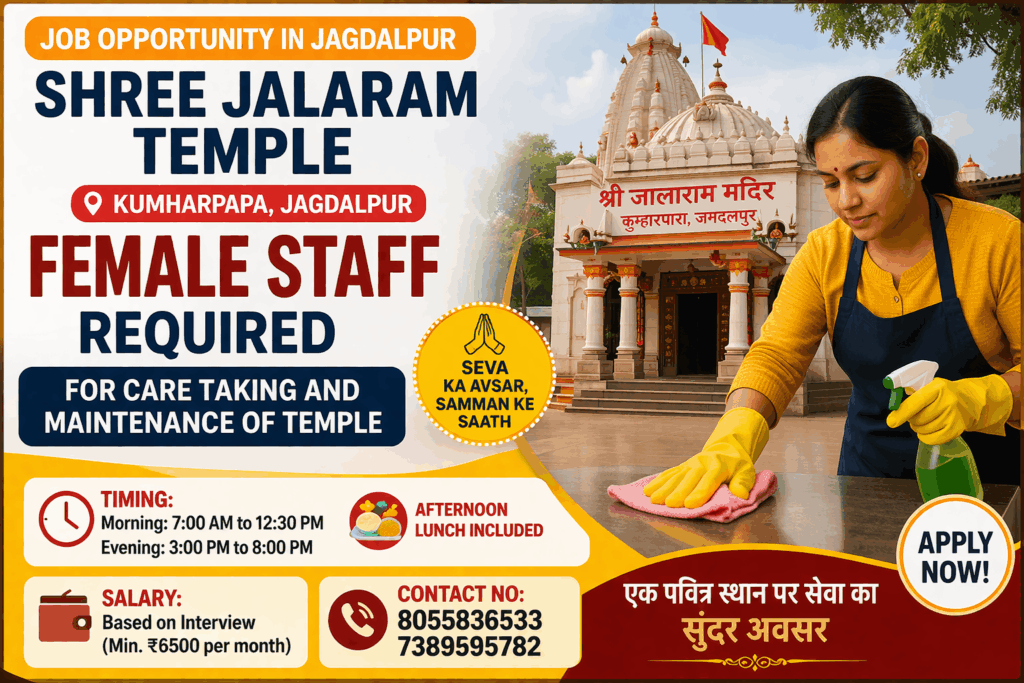Female Jobs Jagdalpur