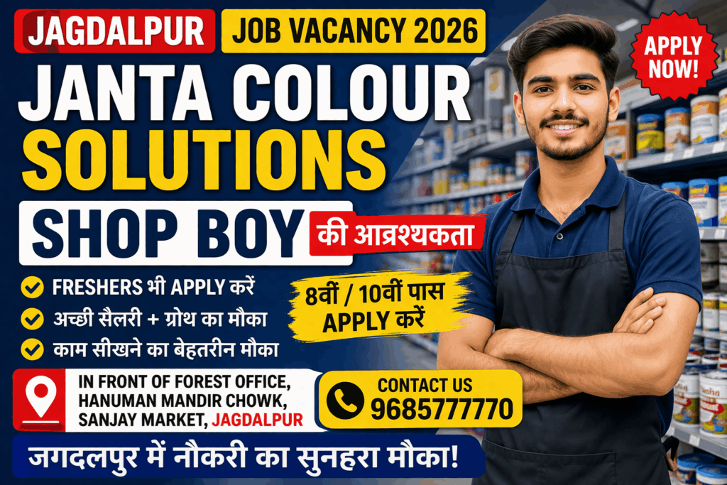 Jagdalpur Shop Boy Job