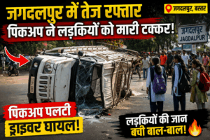 Jagdalpur News