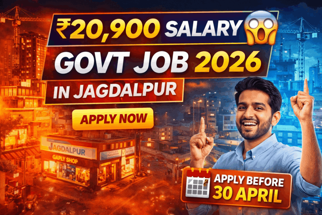 chhattisgarh govt job jagdalpur