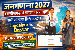 jan ganana 2027 bastar