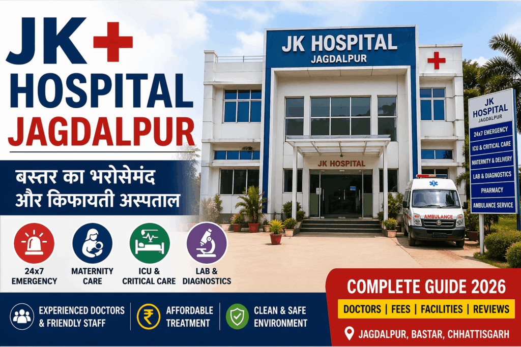 best hospital in jagdalpur