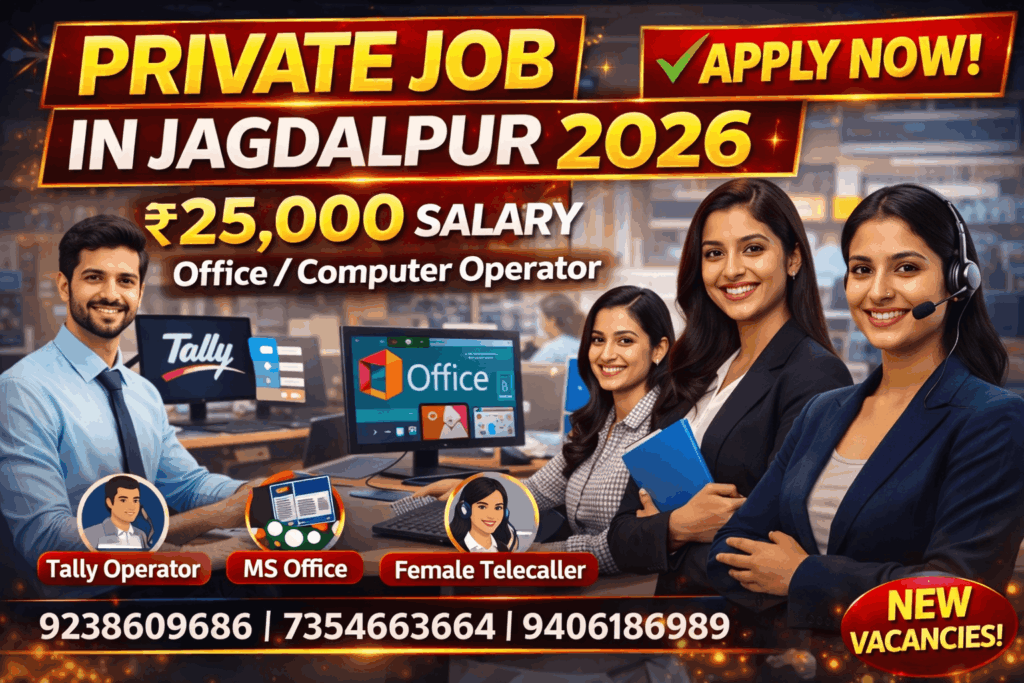 office job jagdalpur