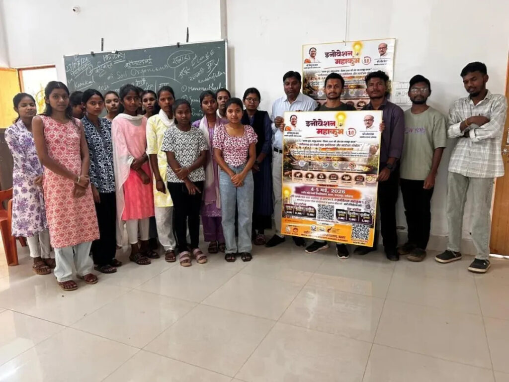 Innovation Mahakumbh 1.0 Bastar